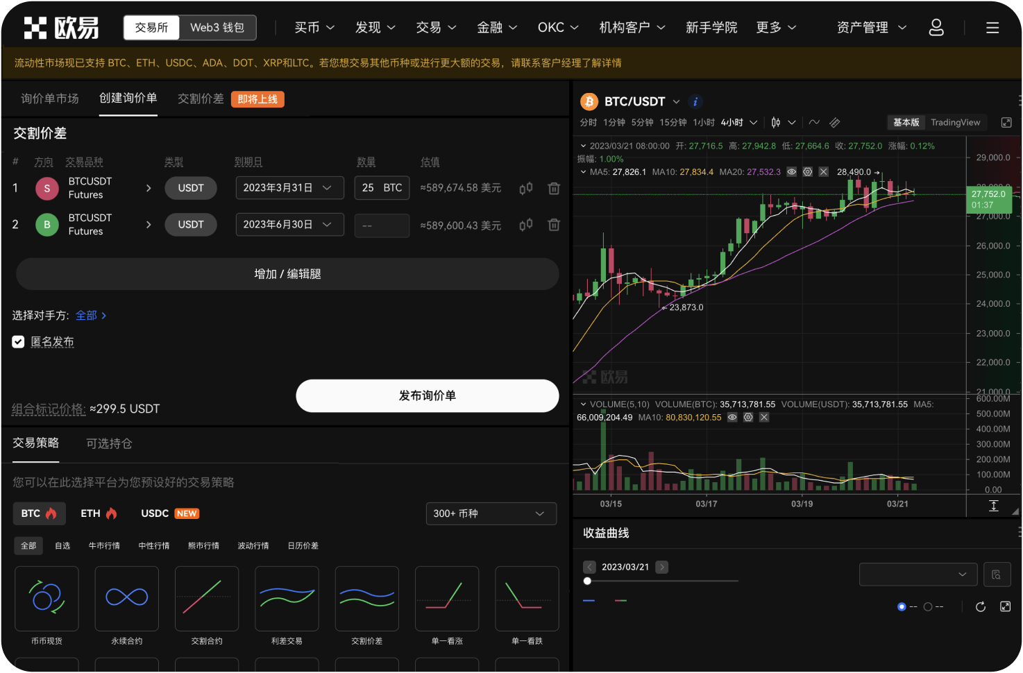 OKX停止香港服务后怎么取回资产
